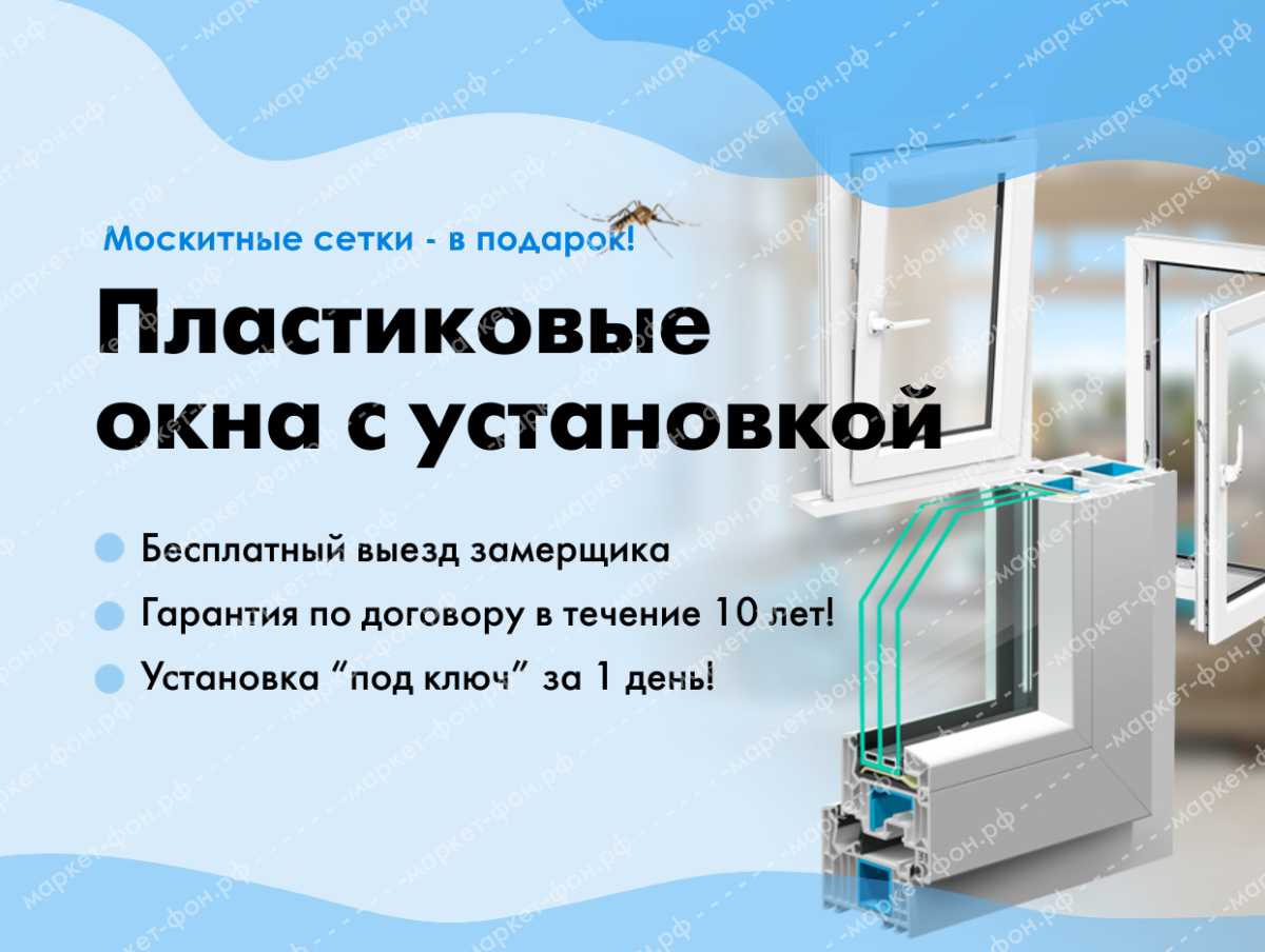 Инфографика для Авито объявлений-Пластиковые окна ПВХ — Баннер для магазина авито  avito - Заказать